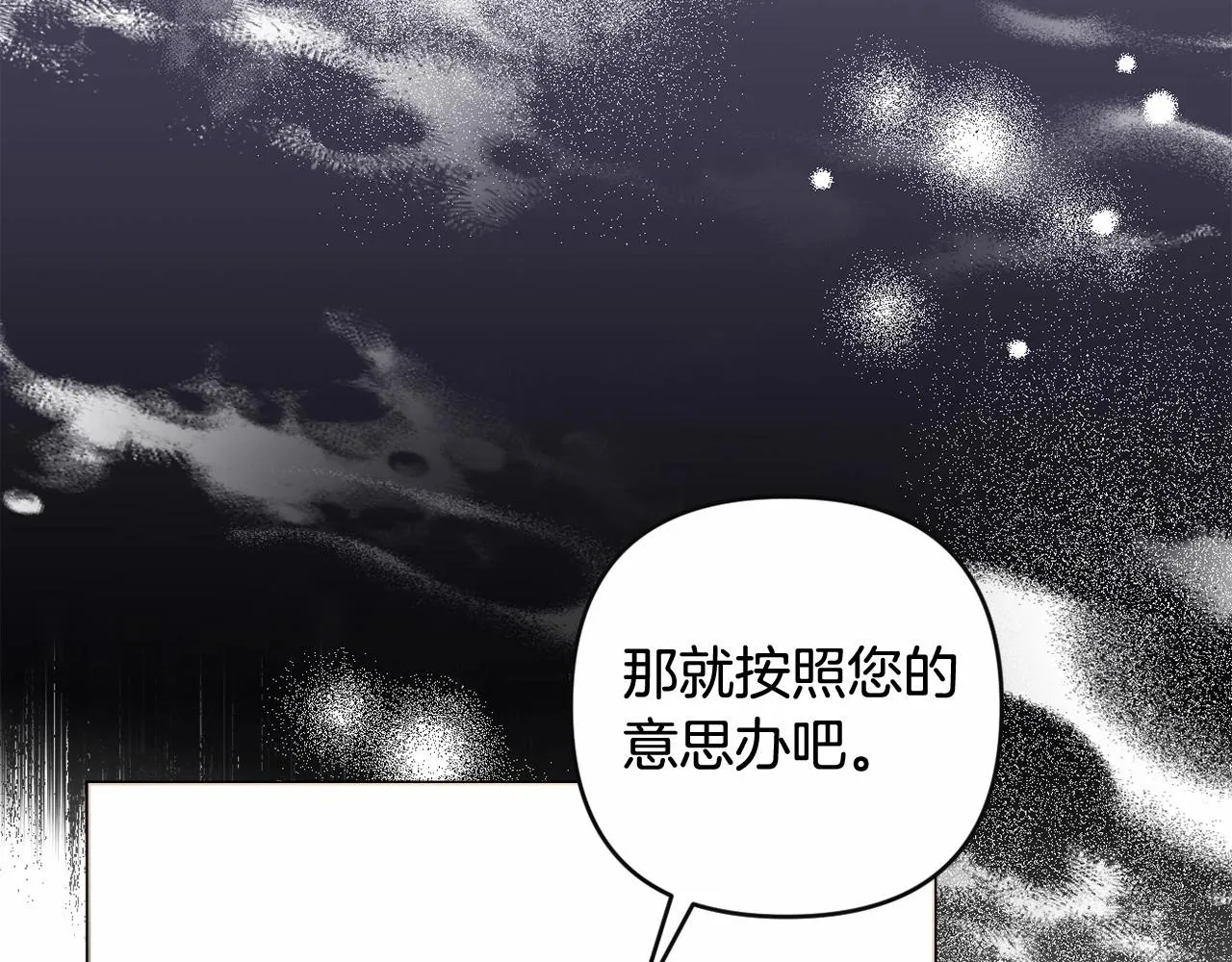 第18话 乖乖听话？！ 第135页