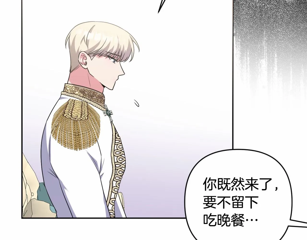 第18话 乖乖听话？！ 第136页