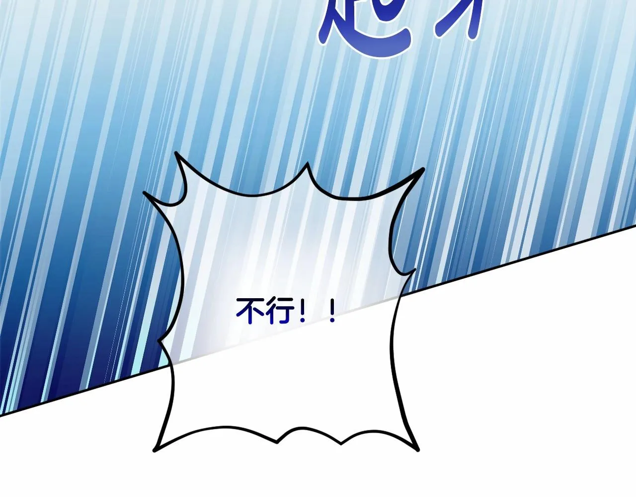 第18话 乖乖听话？！ 第138页