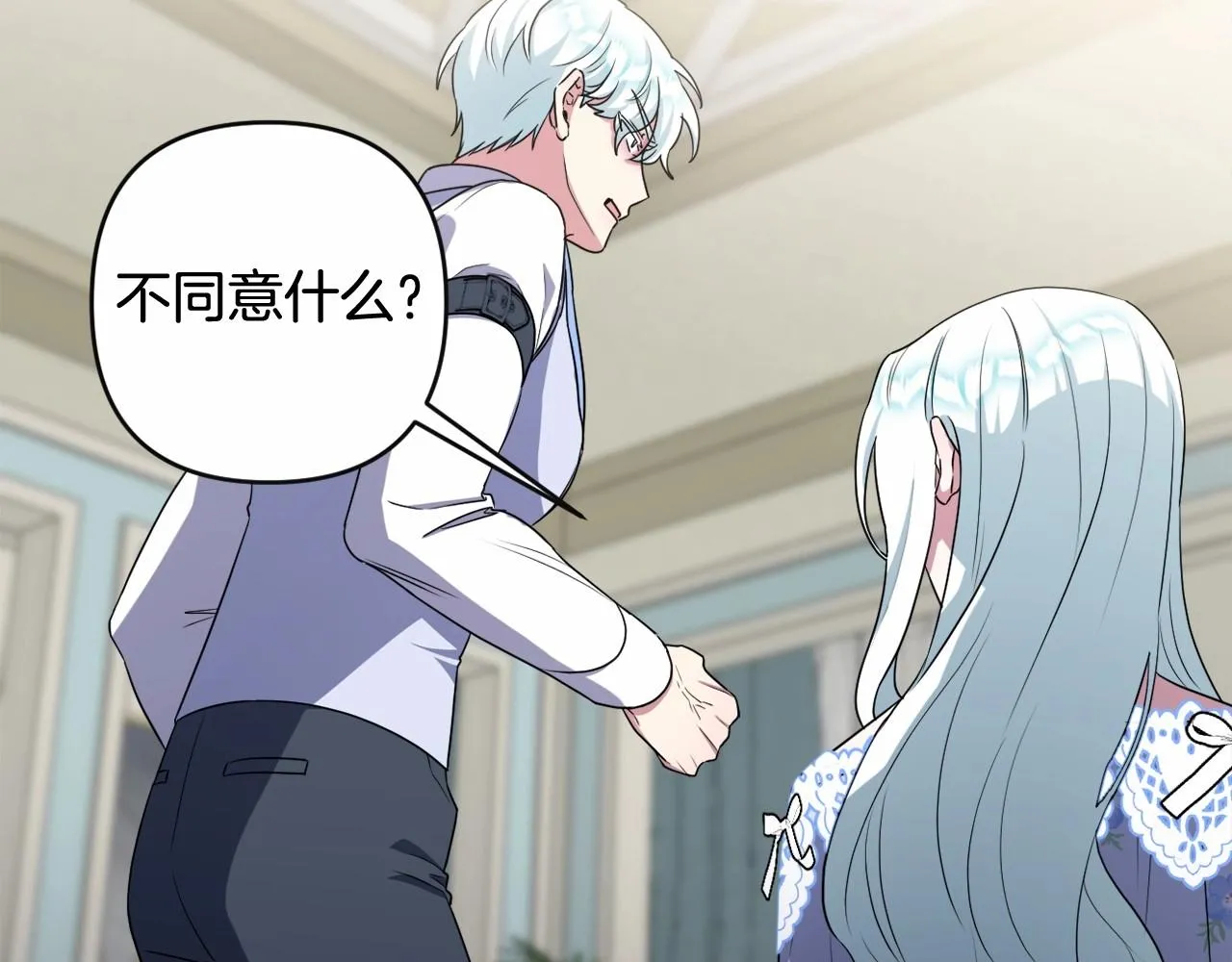 第18话 乖乖听话？！ 第141页