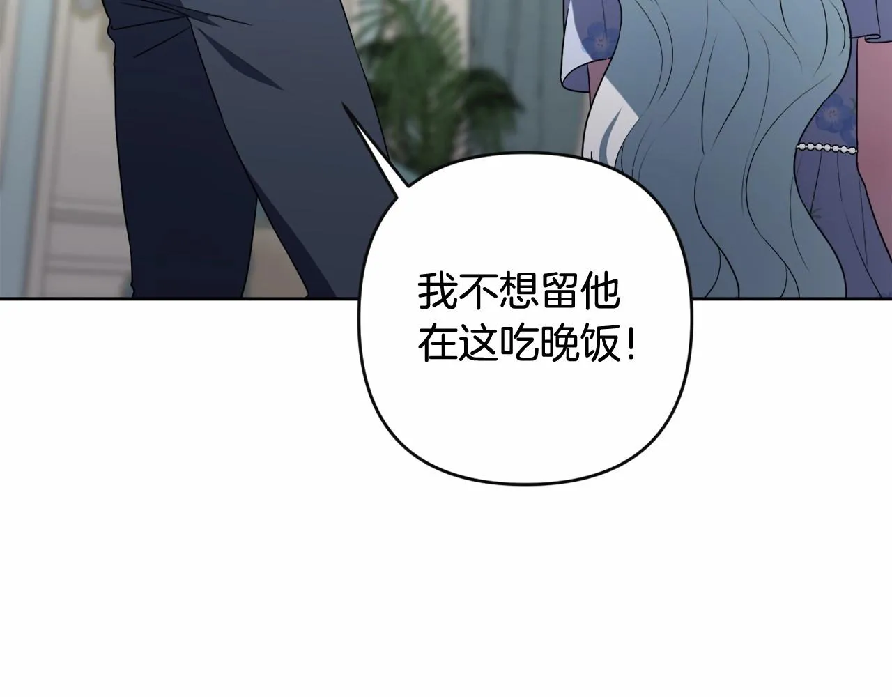 第18话 乖乖听话？！ 第142页