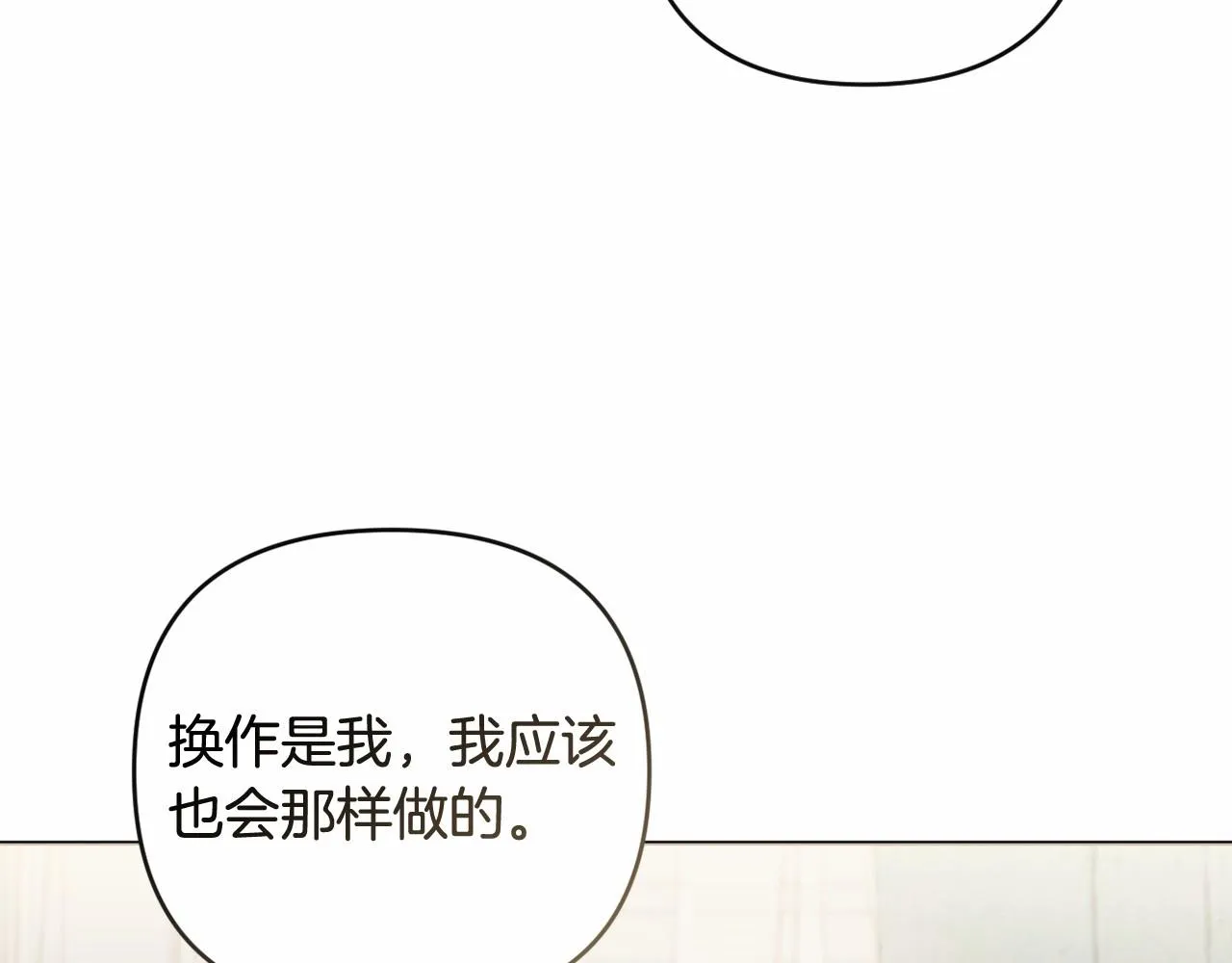 第18话 乖乖听话？！ 第145页