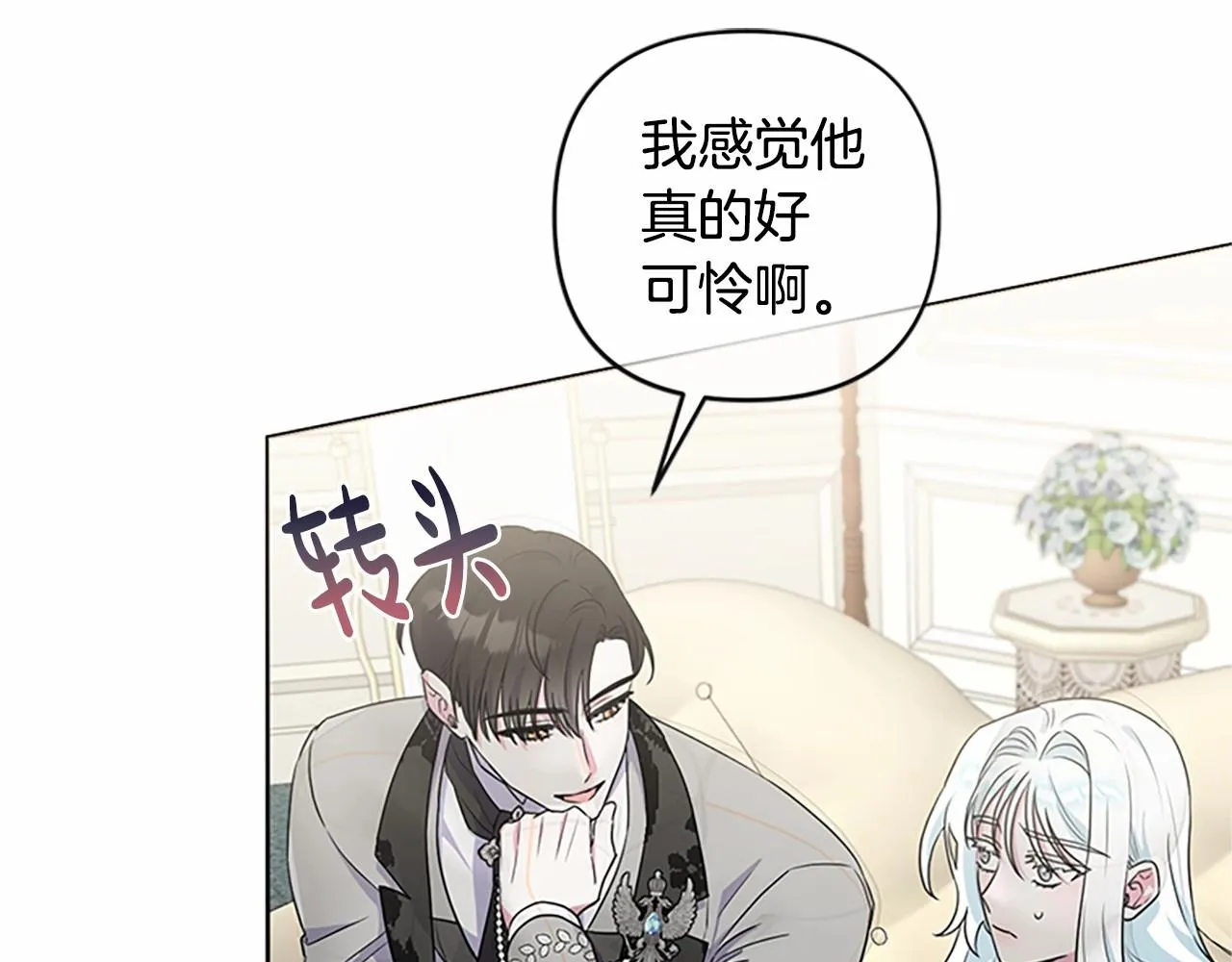 第18话 乖乖听话？！ 第150页