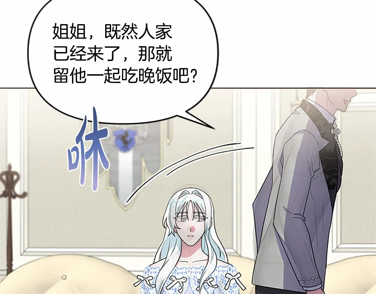 第18话 乖乖听话？！ 第152页