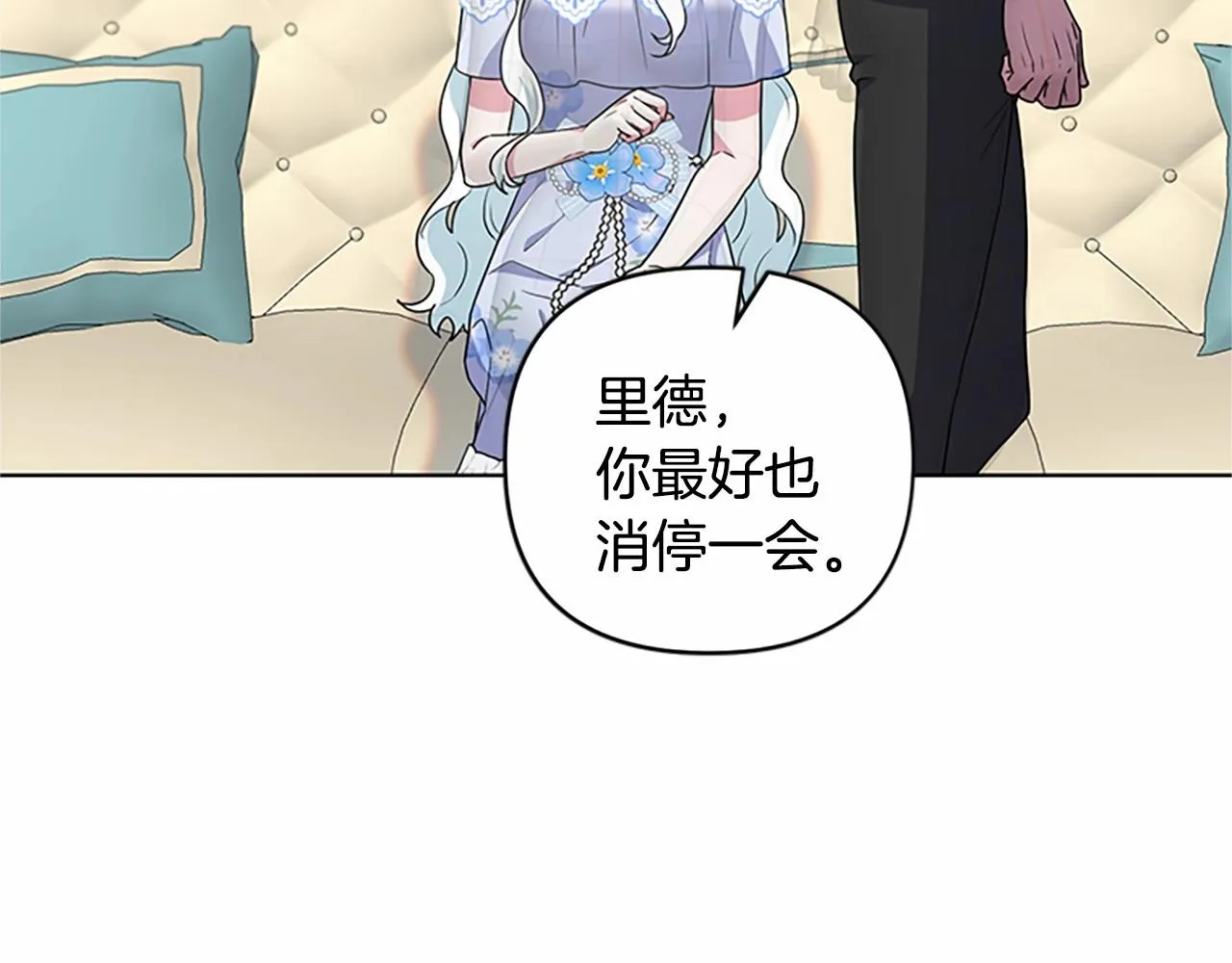 第18话 乖乖听话？！ 第153页