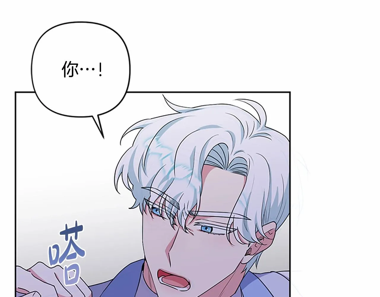 第18话 乖乖听话？！ 第154页