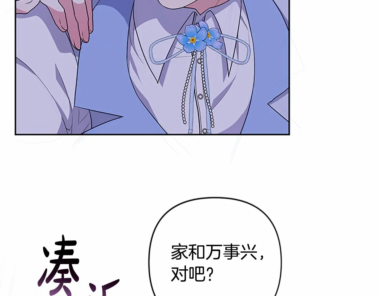 第18话 乖乖听话？！ 第155页
