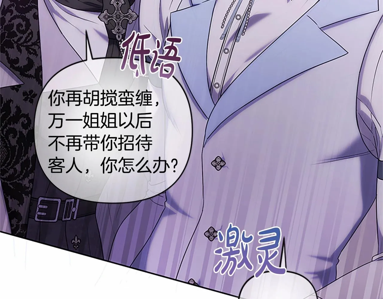 第18话 乖乖听话？！ 第157页