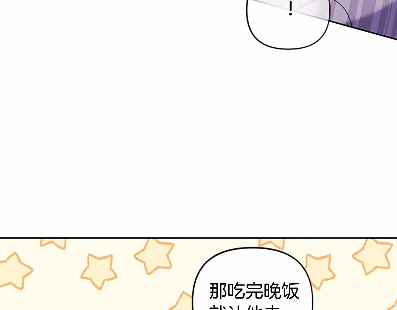 第18话 乖乖听话？！ 第158页