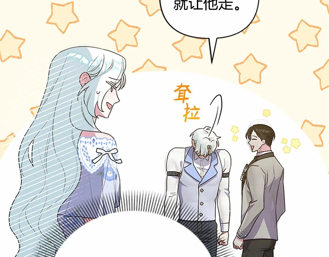 第18话 乖乖听话？！ 第159页