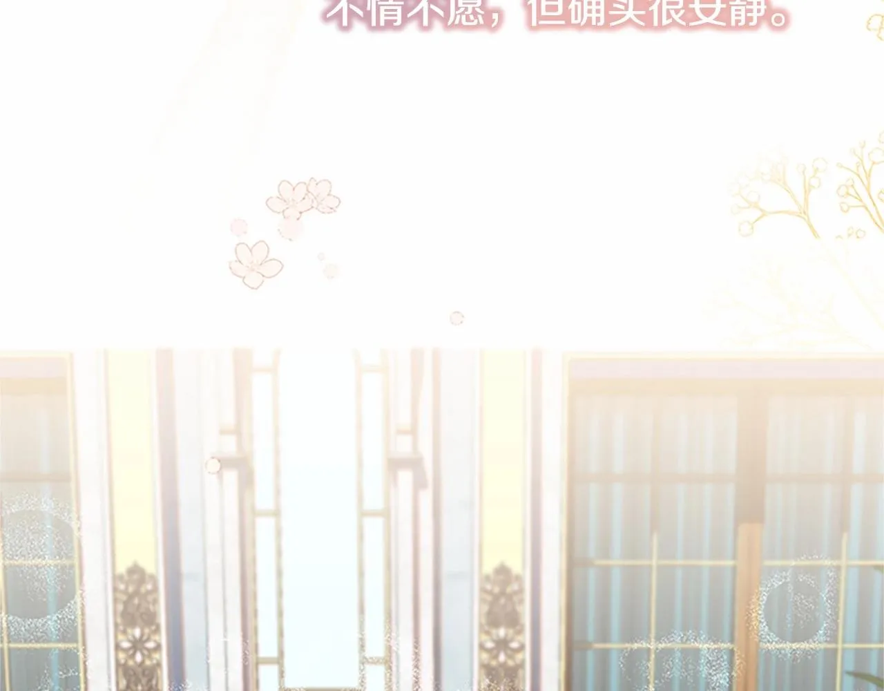 第18话 乖乖听话？！ 第170页