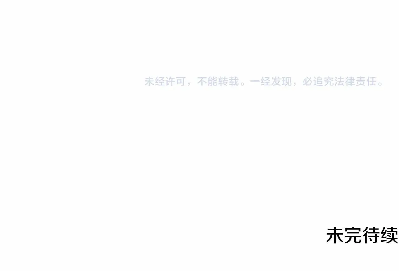 第18话 乖乖听话？！ 第173页