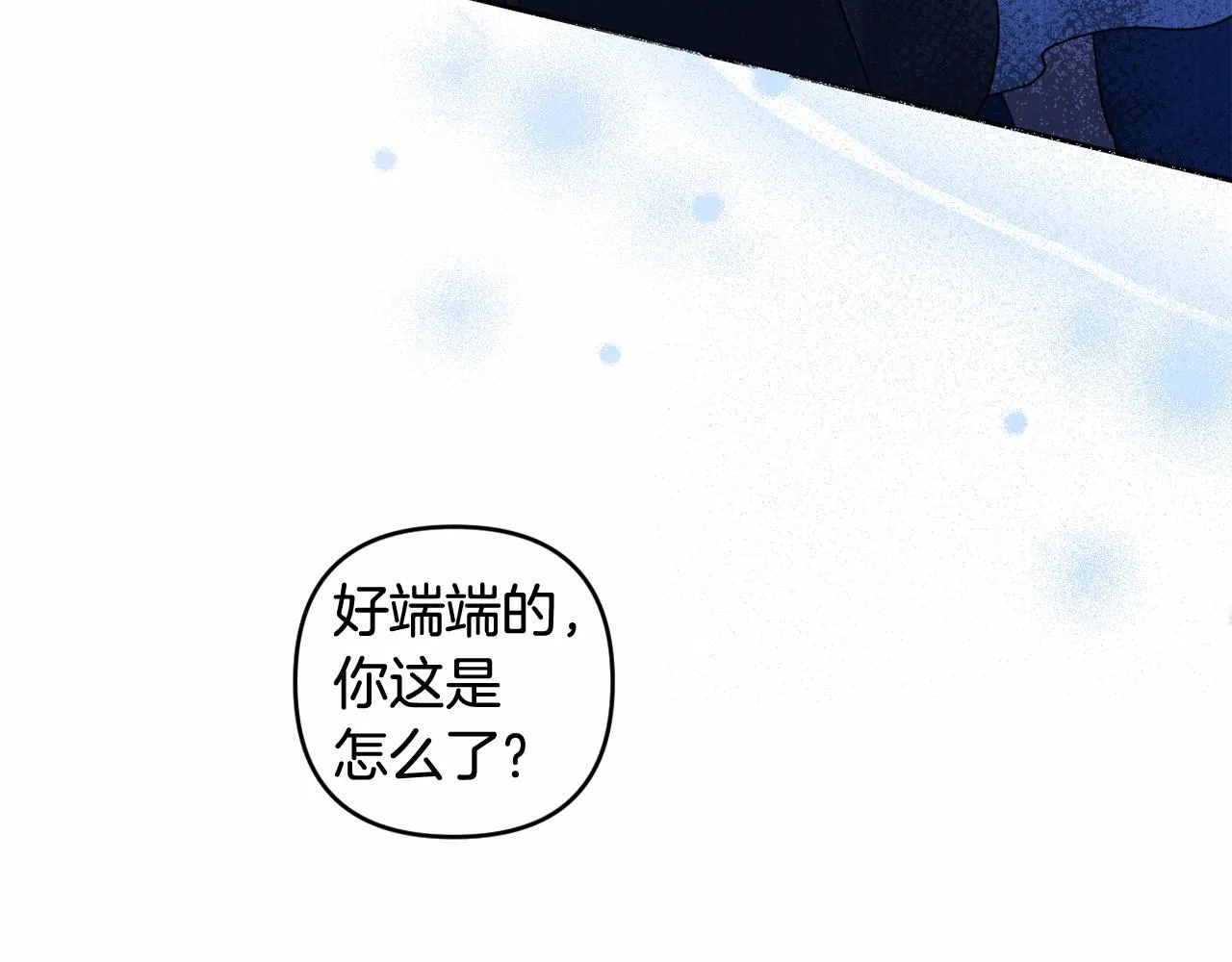 第16话 只是弟弟？ 第5页