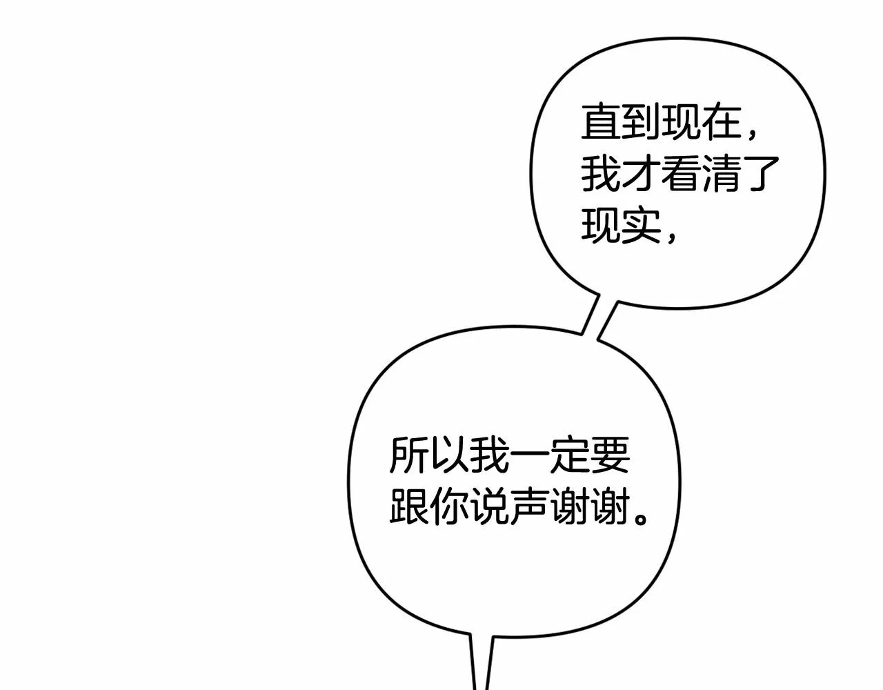 第16话 只是弟弟？ 第6页