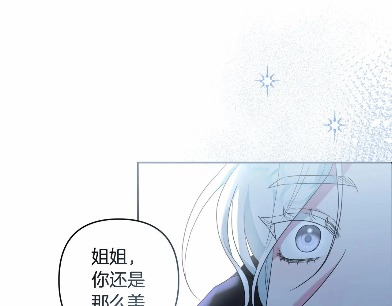 第16话 只是弟弟？ 第14页