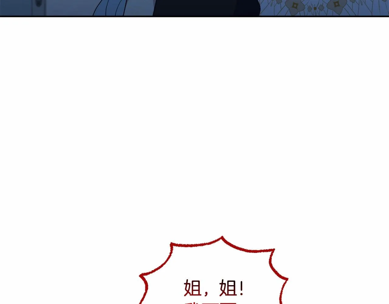 第16话 只是弟弟？ 第22页
