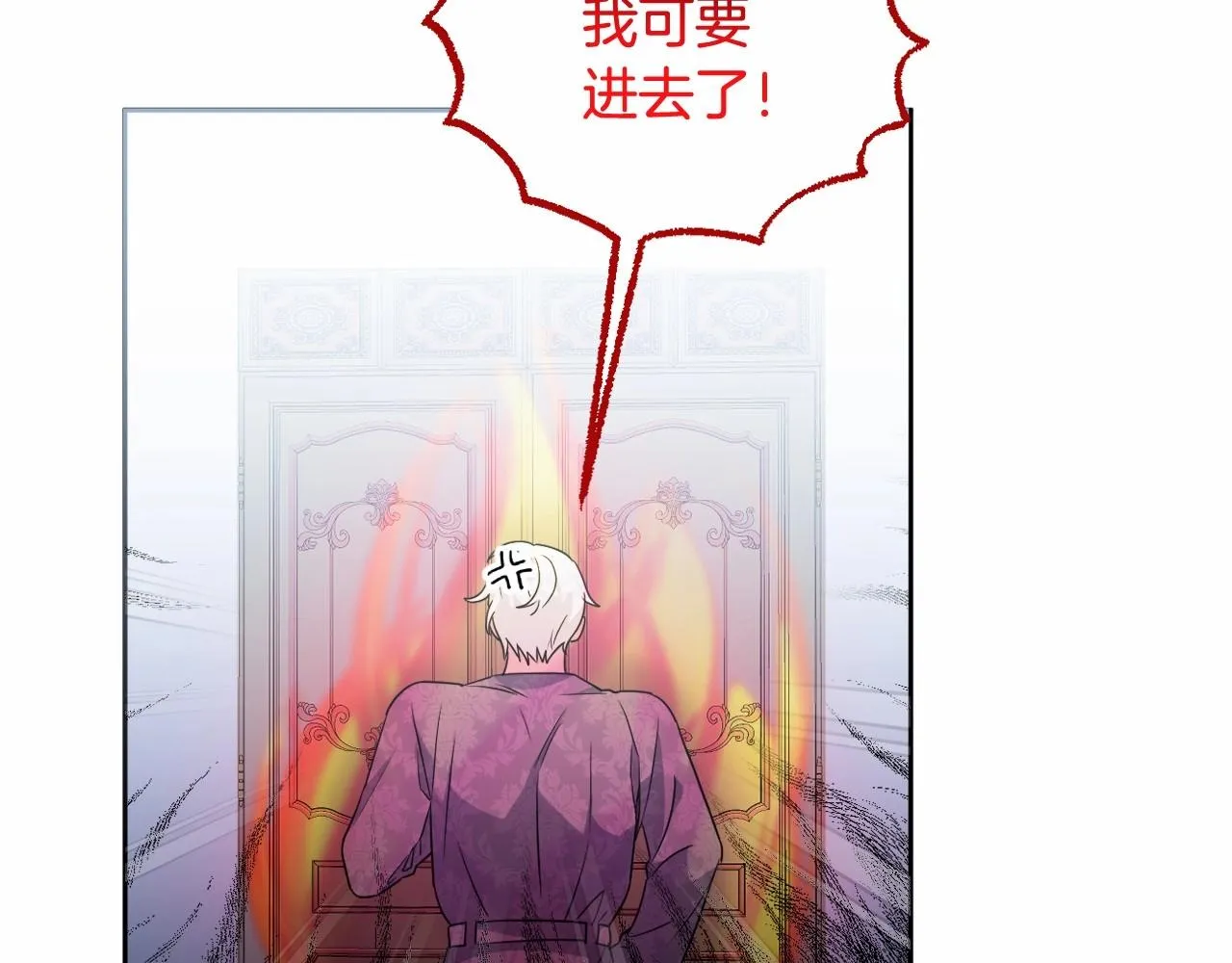 第16话 只是弟弟？ 第23页