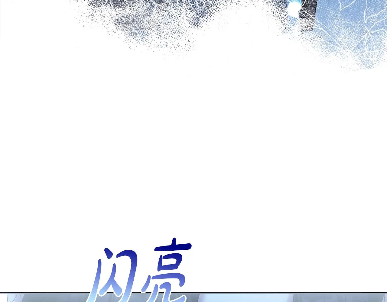第16话 只是弟弟？ 第32页