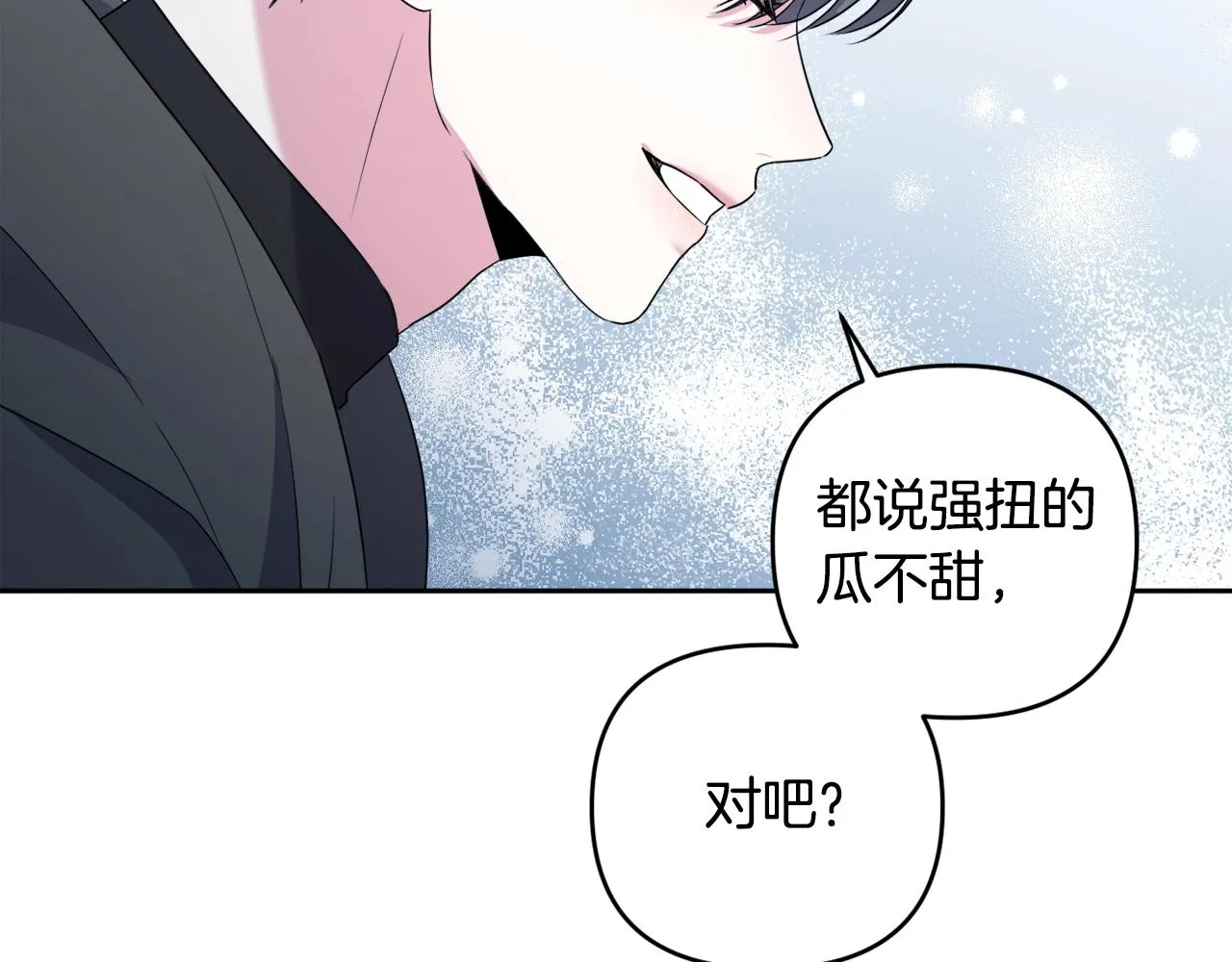 第16话 只是弟弟？ 第38页