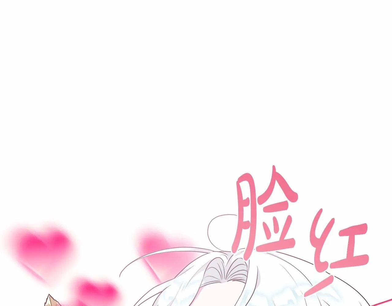 第16话 只是弟弟？ 第47页