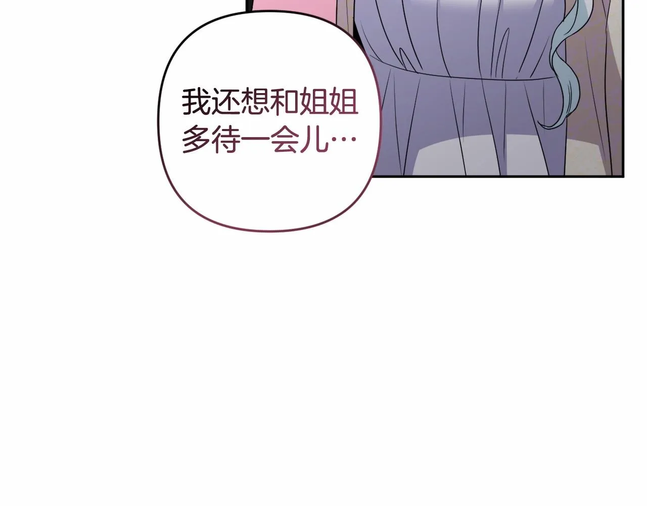第16话 只是弟弟？ 第51页