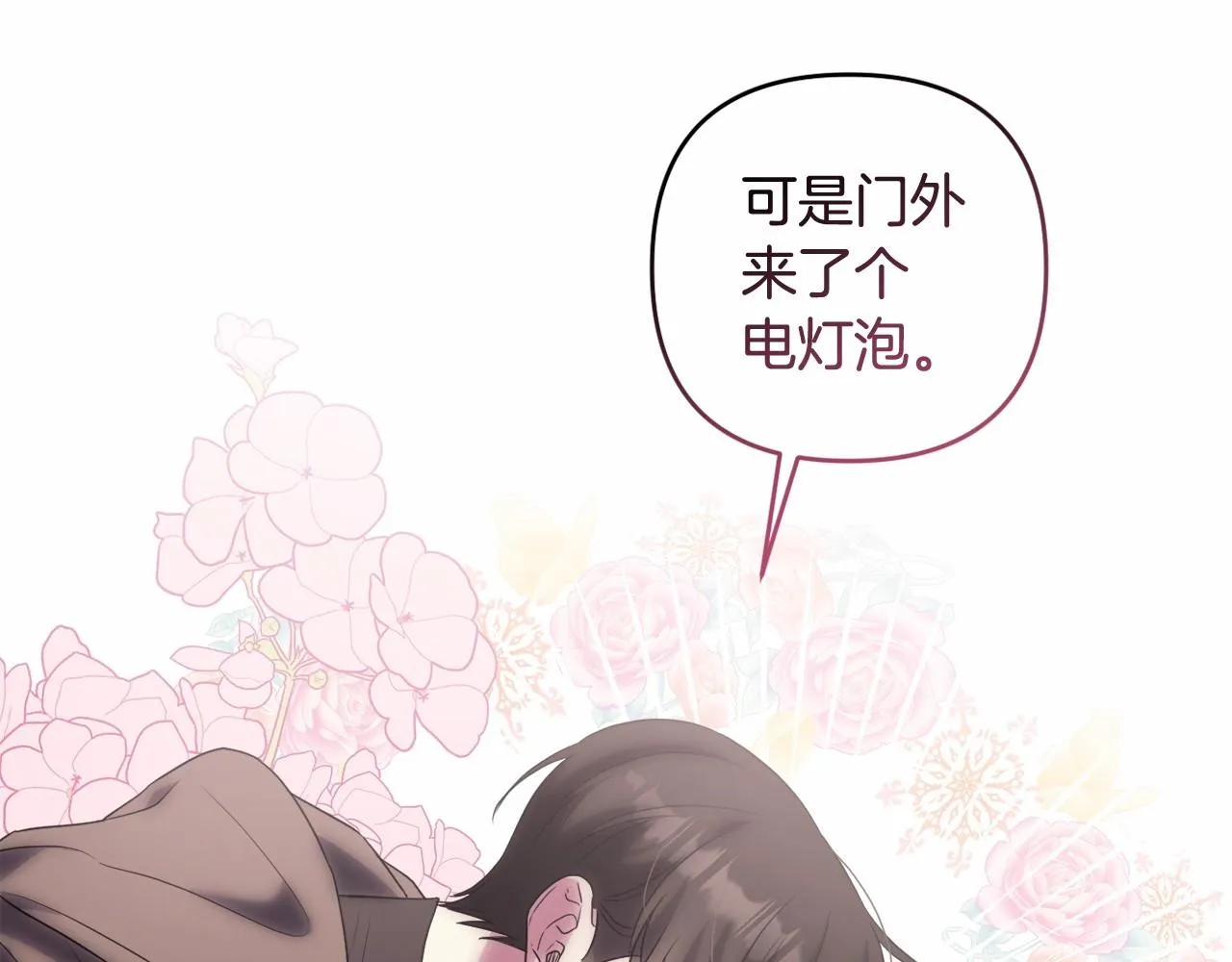 第16话 只是弟弟？ 第52页