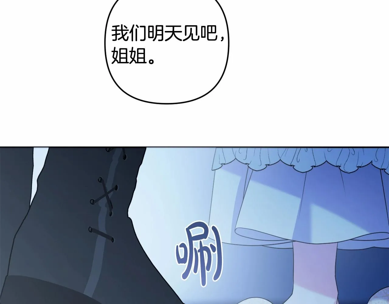 第16话 只是弟弟？ 第55页