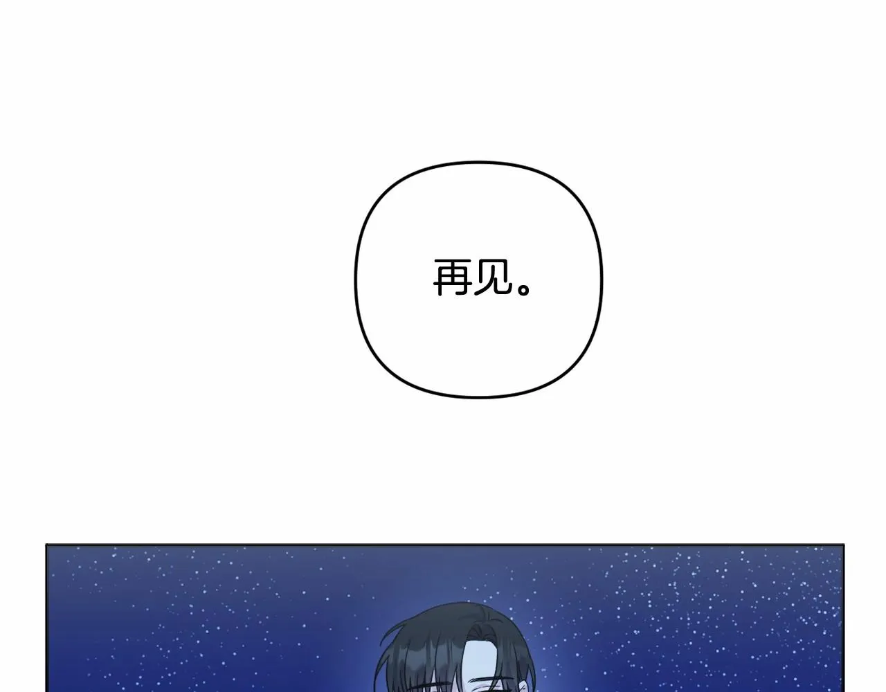 第16话 只是弟弟？ 第57页