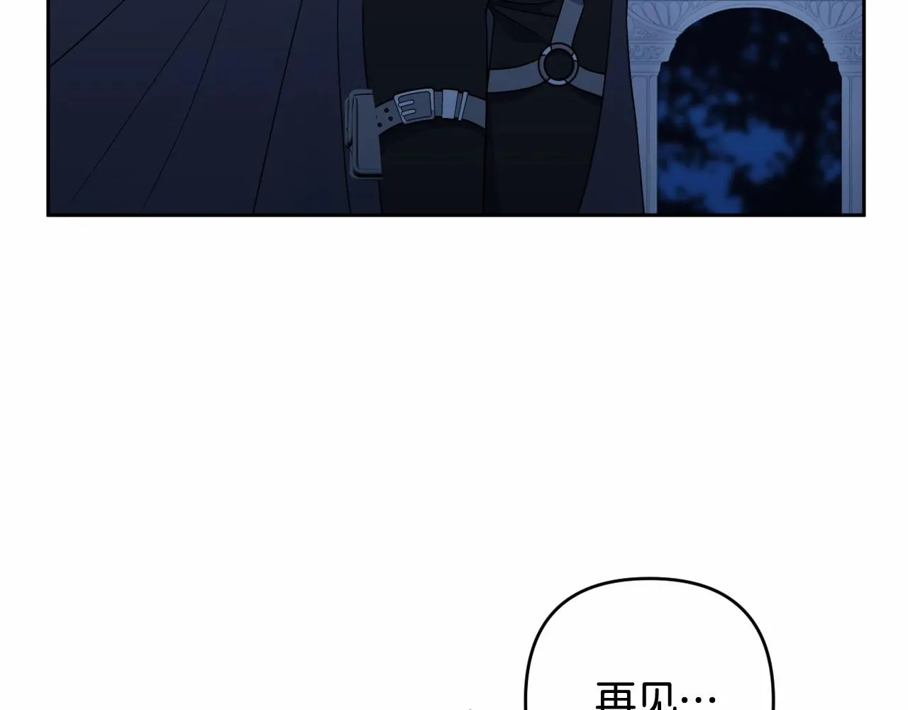 第16话 只是弟弟？ 第59页