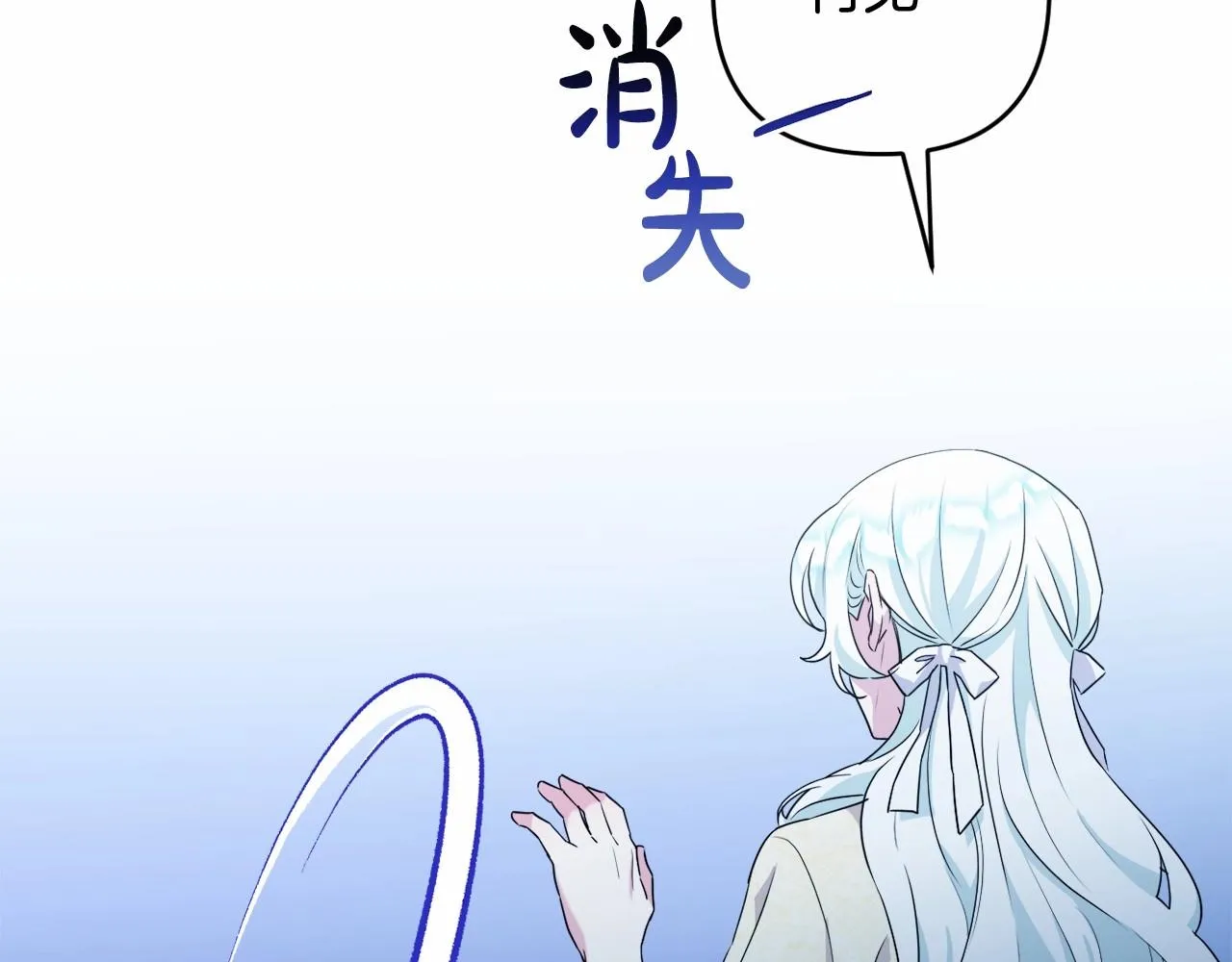 第16话 只是弟弟？ 第60页