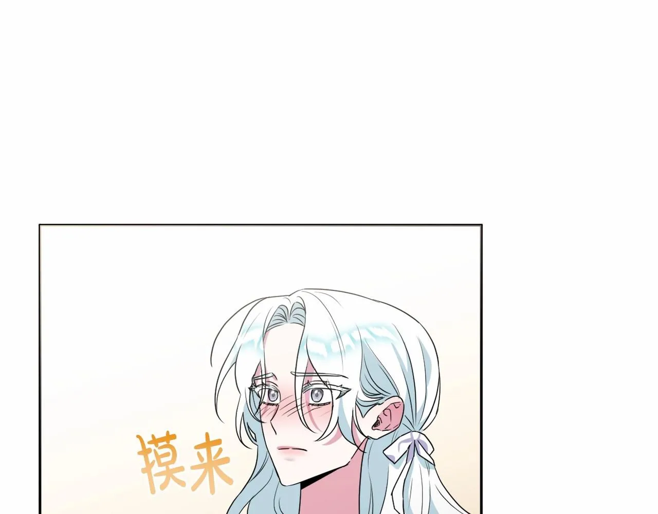 第16话 只是弟弟？ 第62页