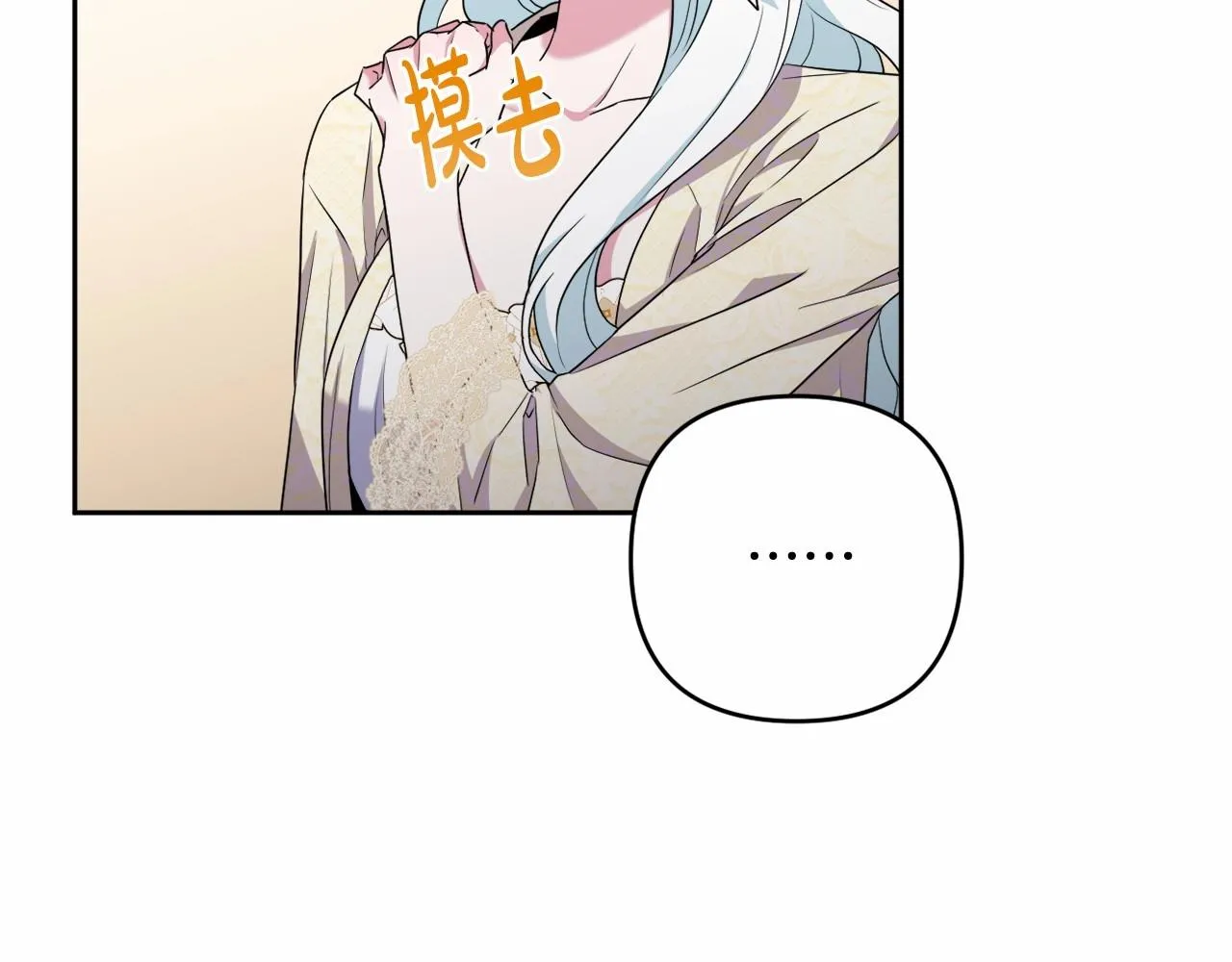 第16话 只是弟弟？ 第63页
