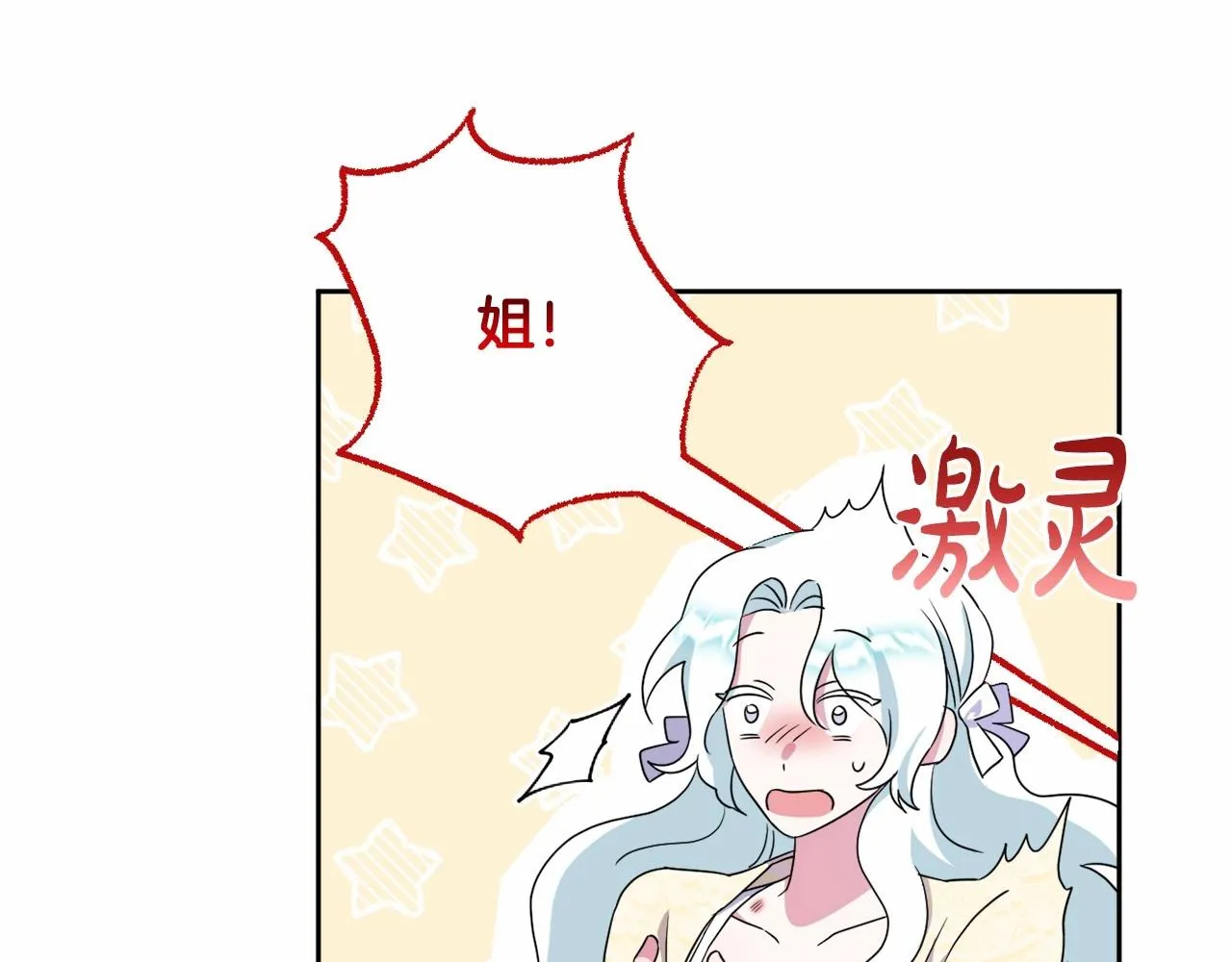第16话 只是弟弟？ 第64页