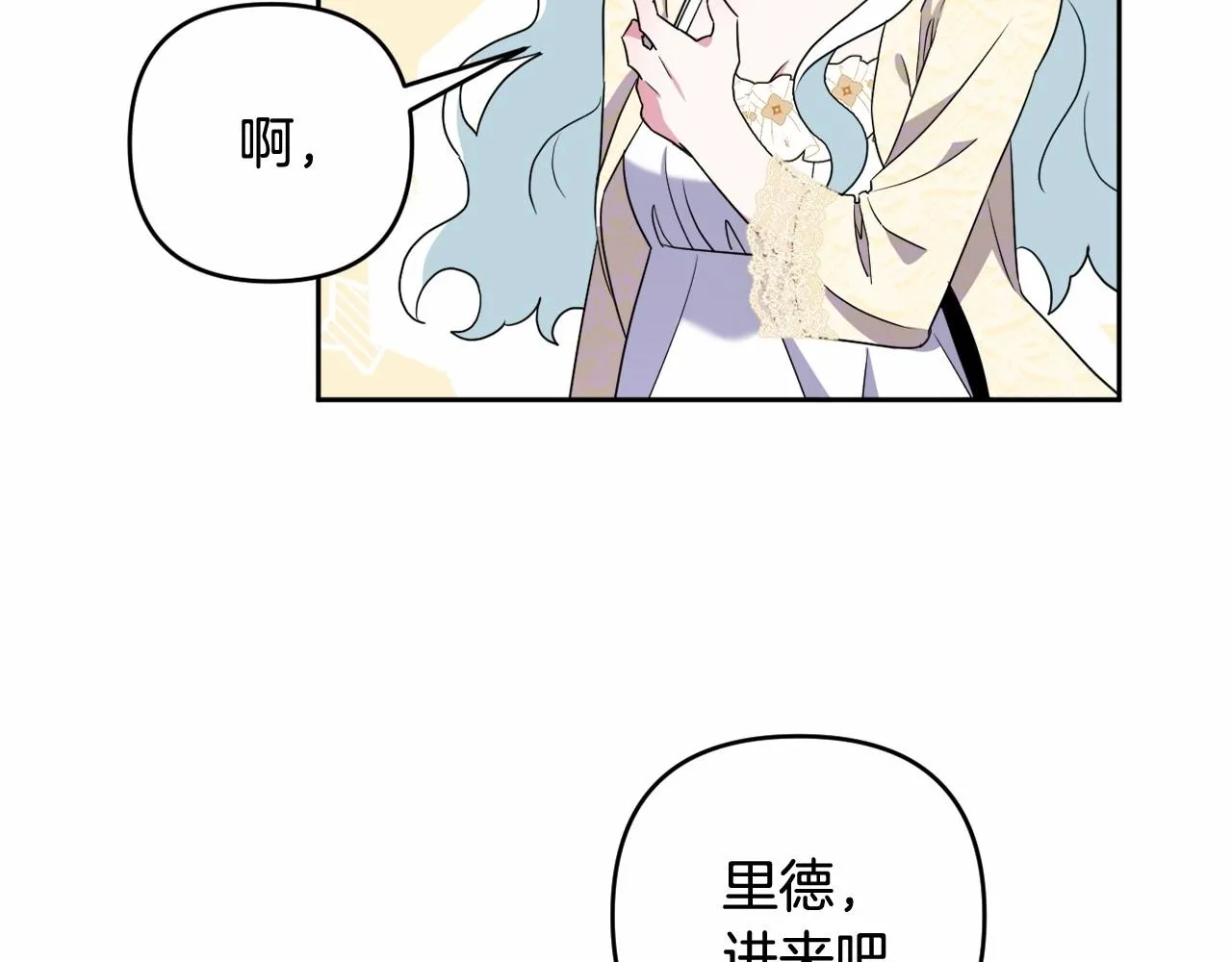 第16话 只是弟弟？ 第65页