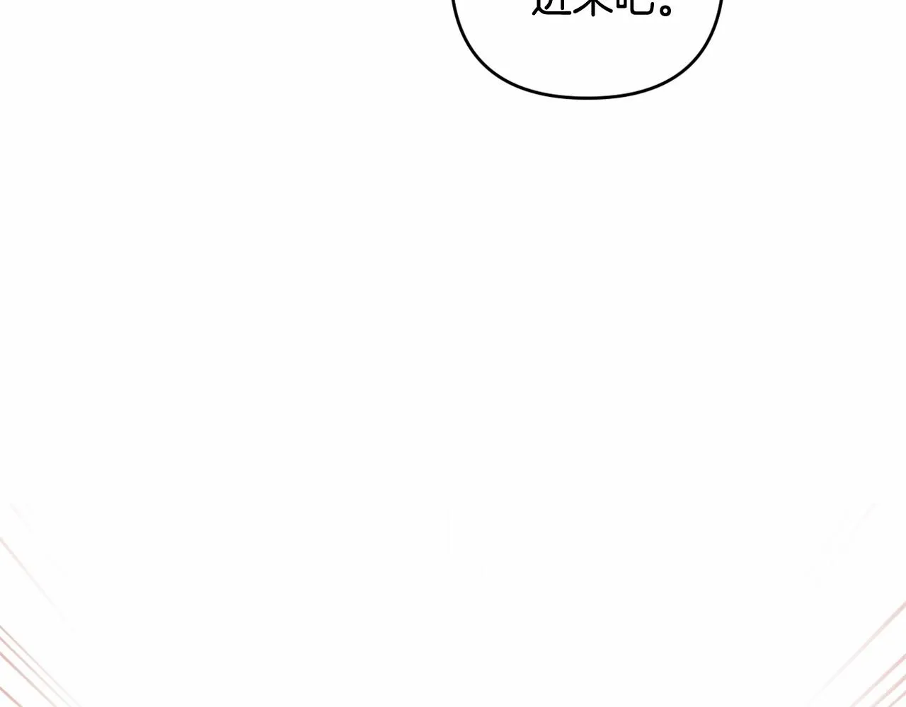 第16话 只是弟弟？ 第66页