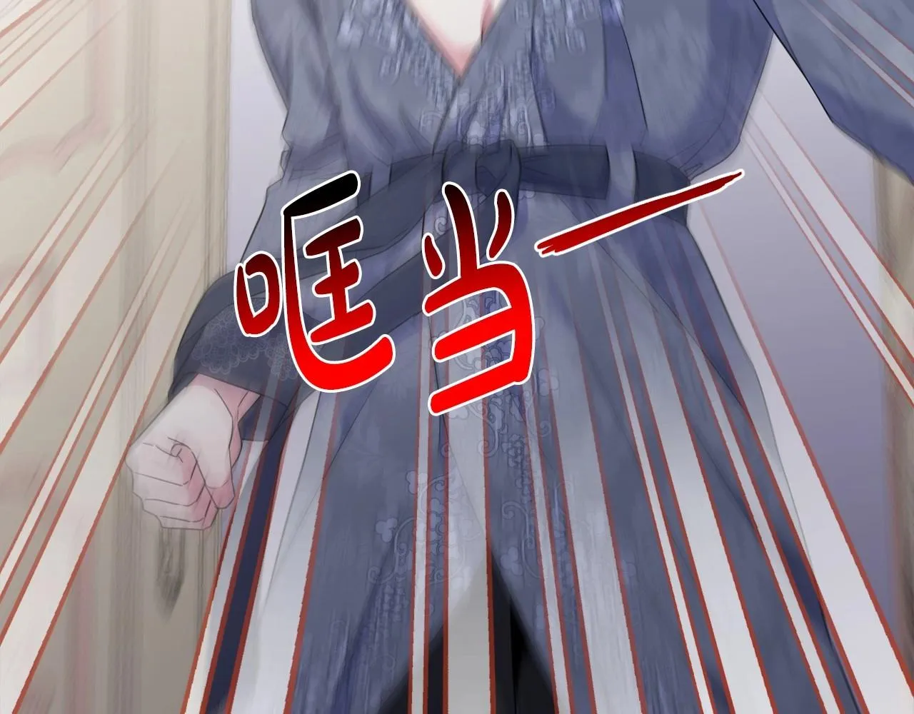 第16话 只是弟弟？ 第68页