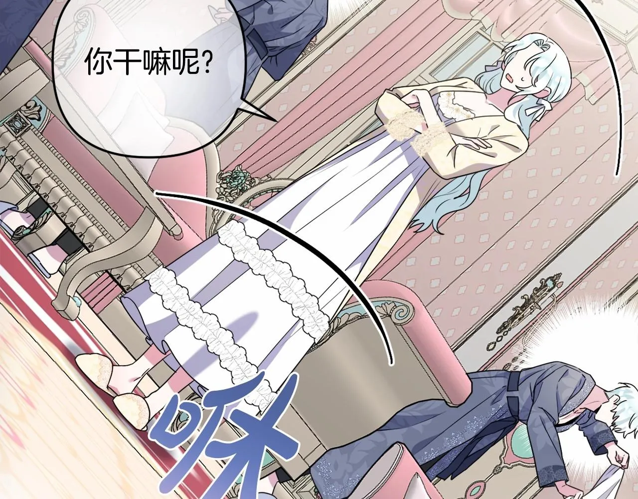 第16话 只是弟弟？ 第74页
