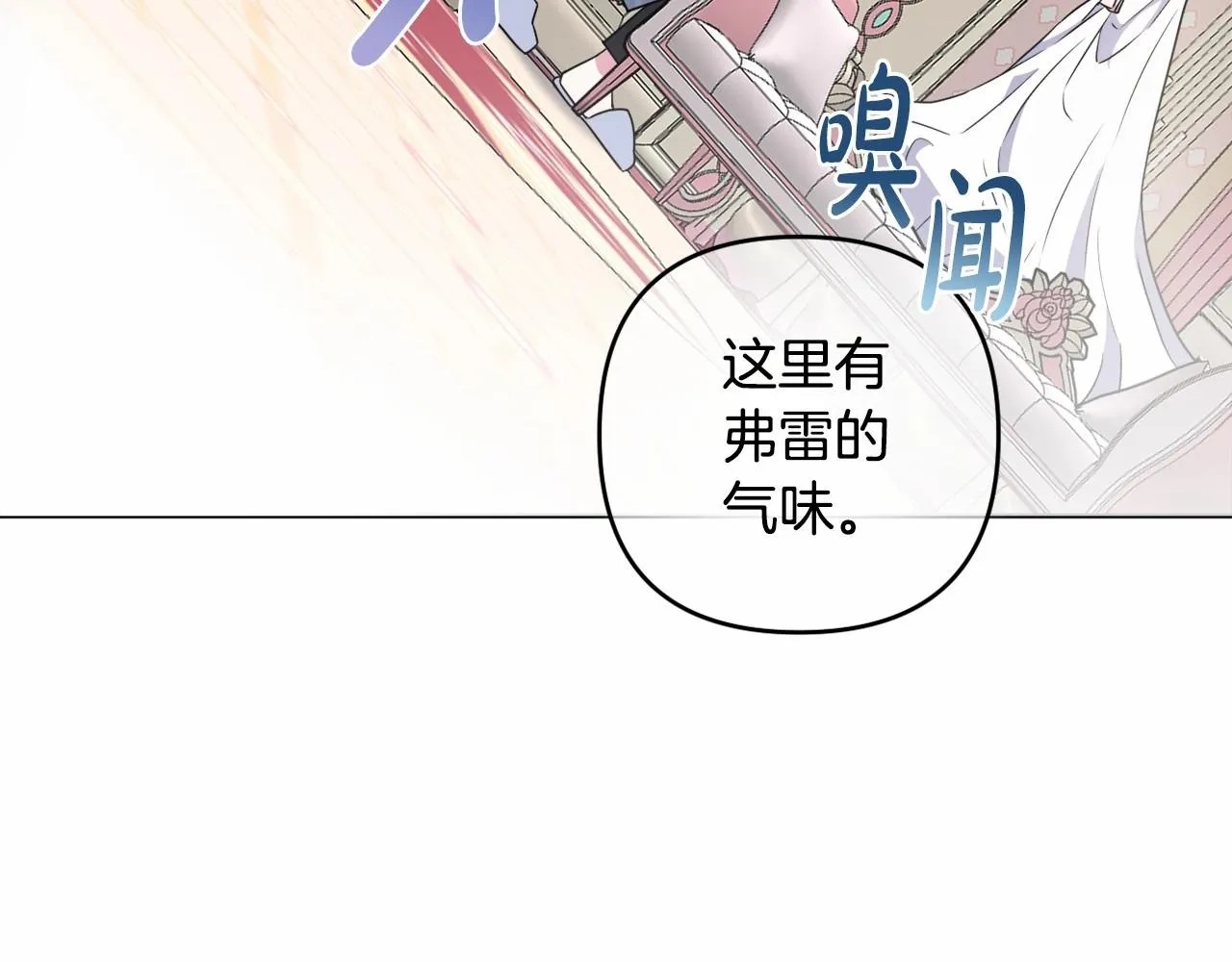 第16话 只是弟弟？ 第75页