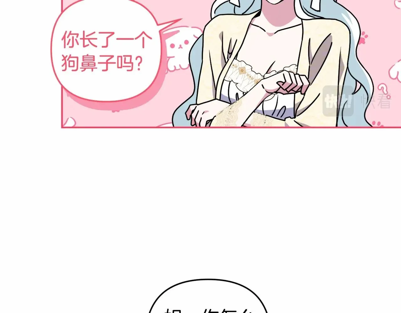 第16话 只是弟弟？ 第77页
