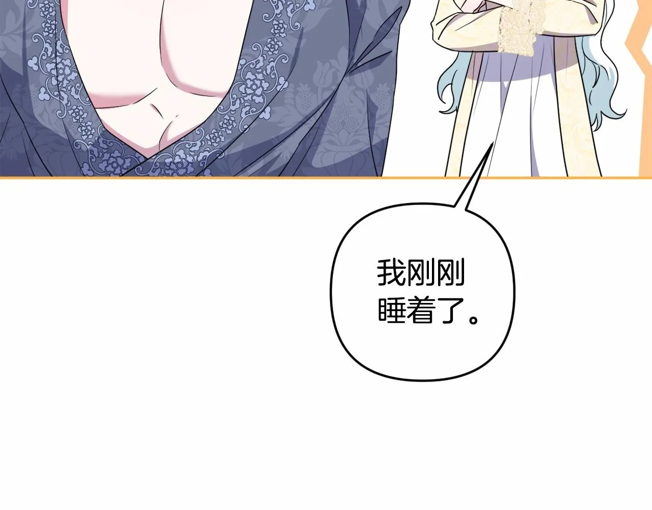 第16话 只是弟弟？ 第79页