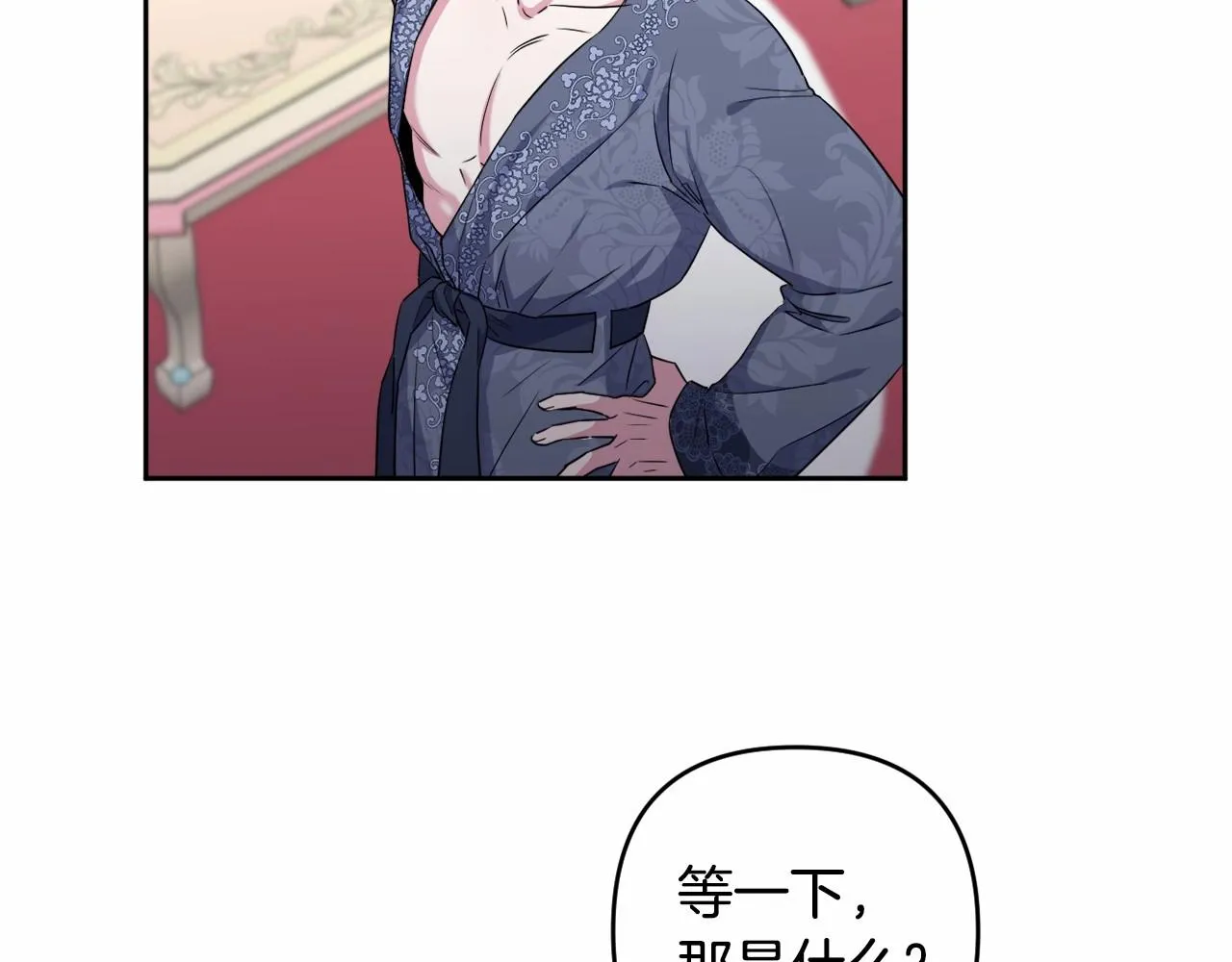 第16话 只是弟弟？ 第81页