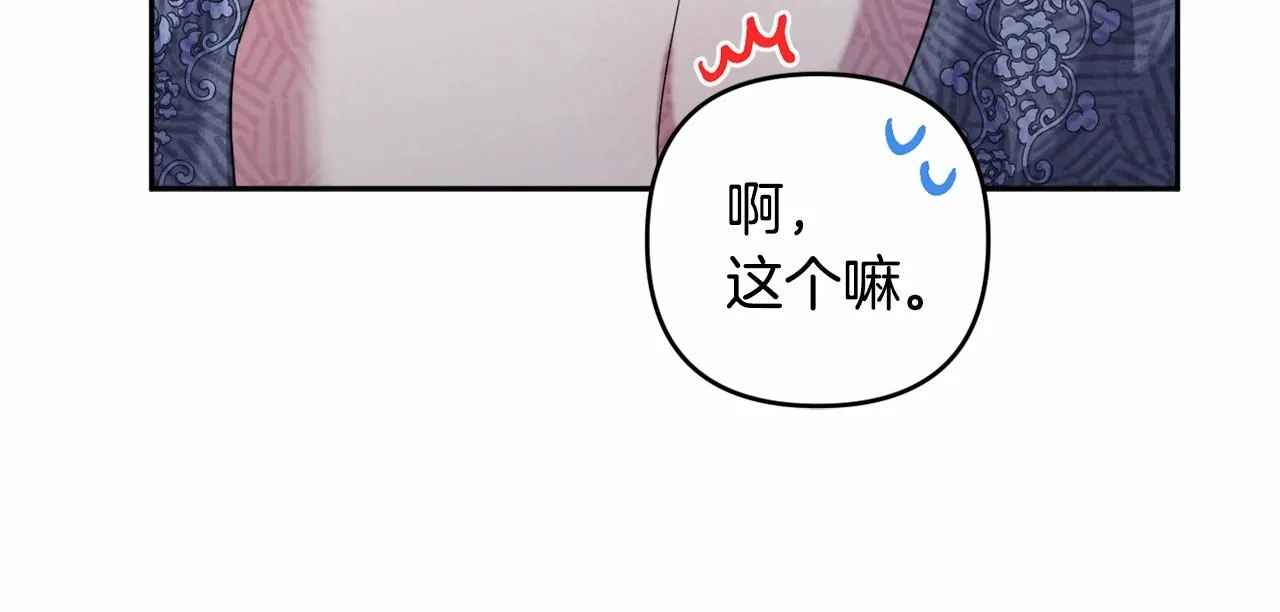 第16话 只是弟弟？ 第85页