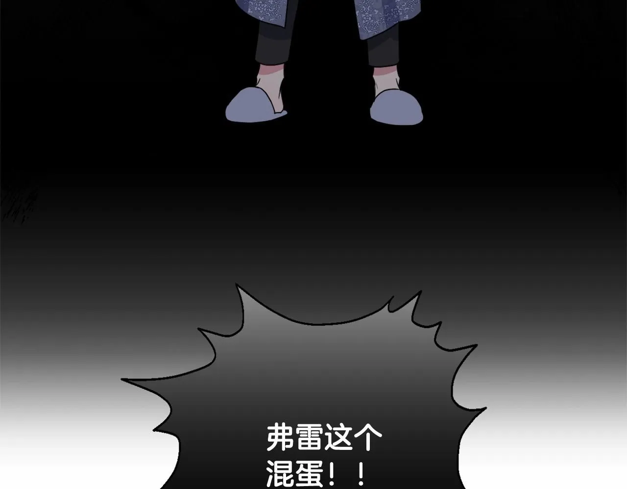 第16话 只是弟弟？ 第88页