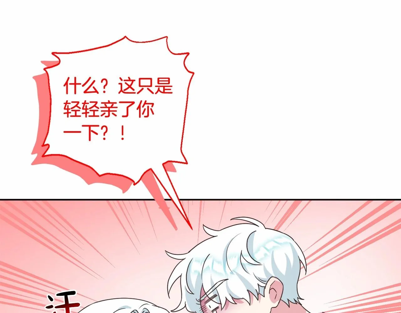 第16话 只是弟弟？ 第92页