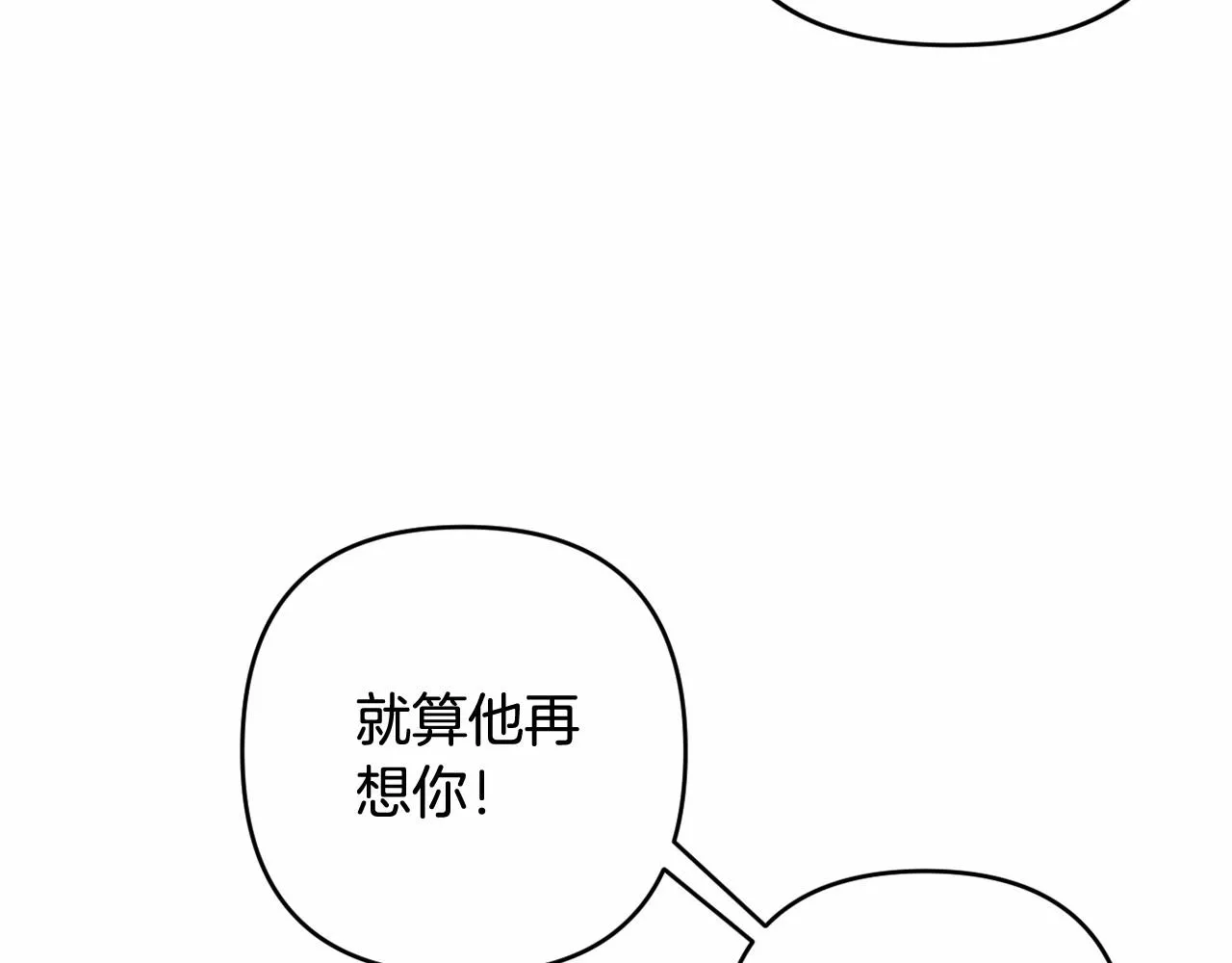 第16话 只是弟弟？ 第94页