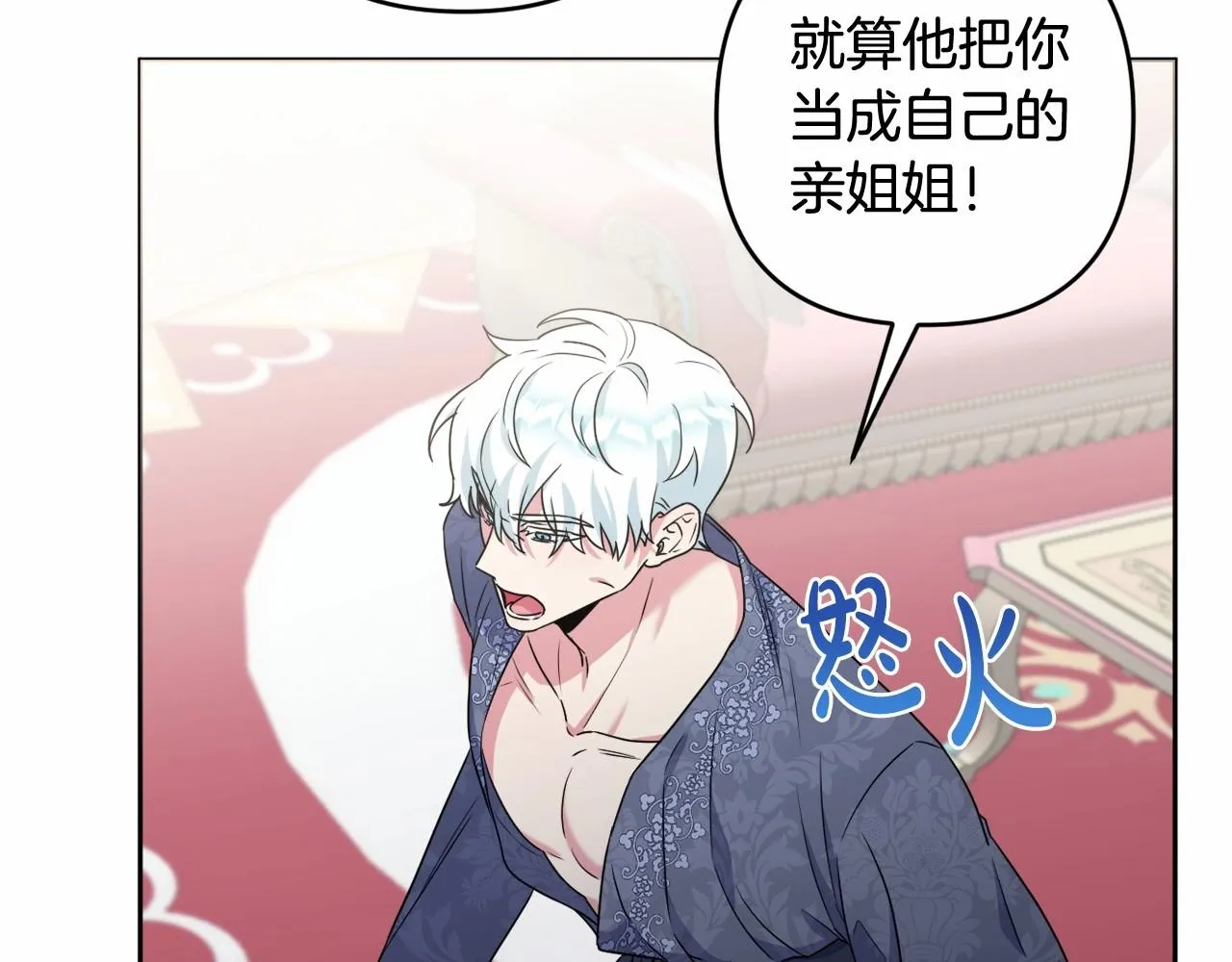 第16话 只是弟弟？ 第95页