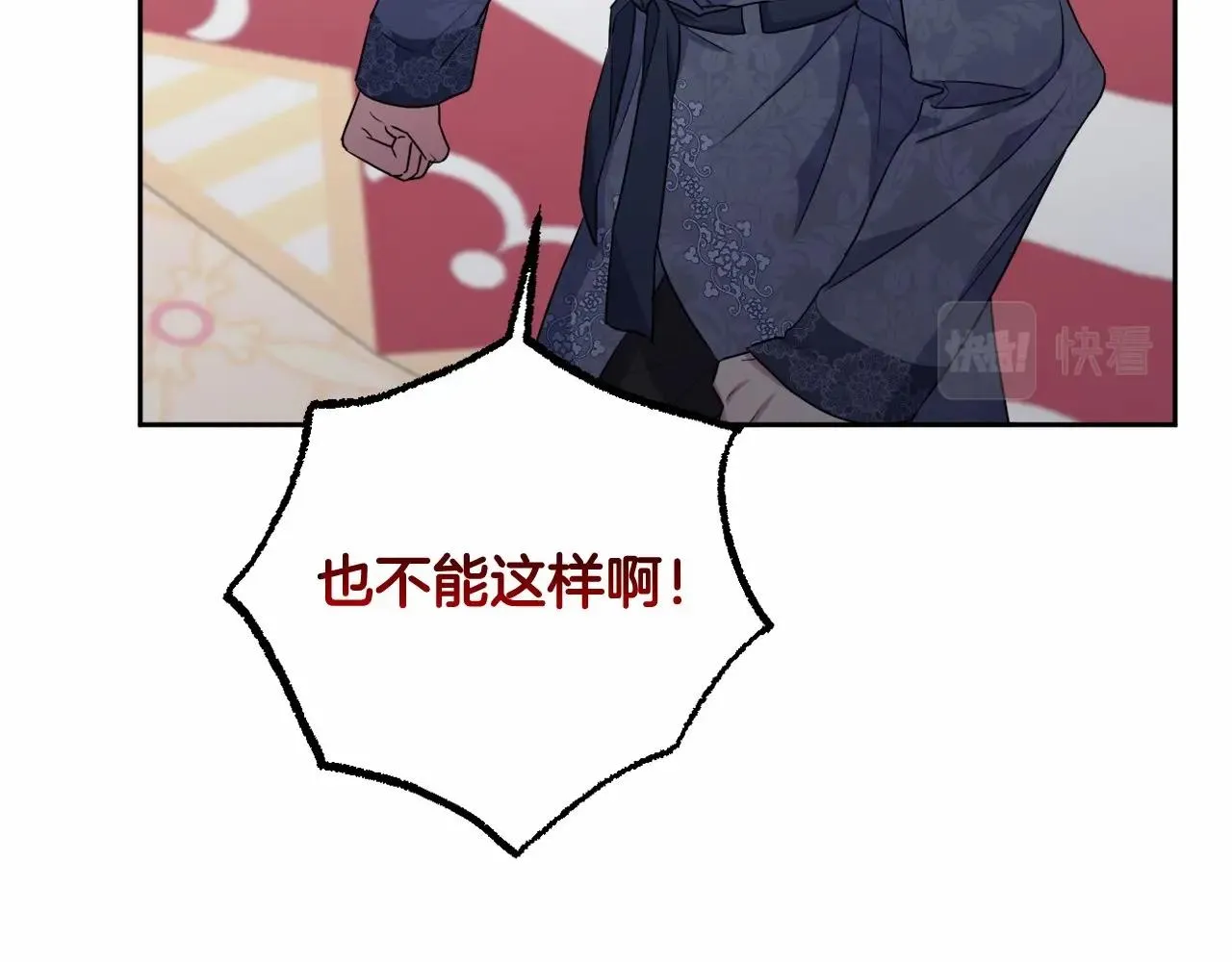 第16话 只是弟弟？ 第96页