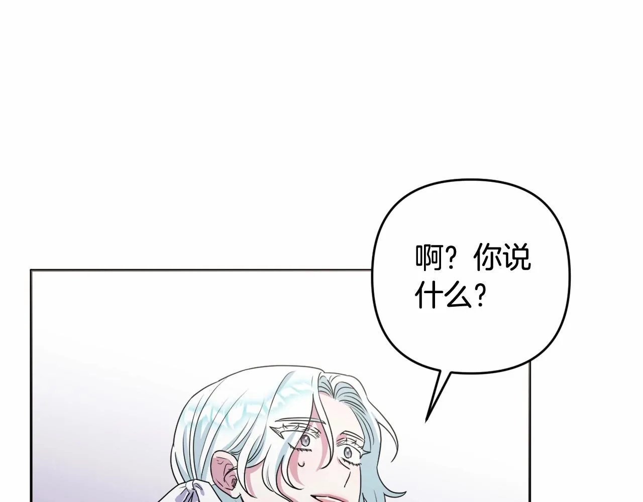 第16话 只是弟弟？ 第97页