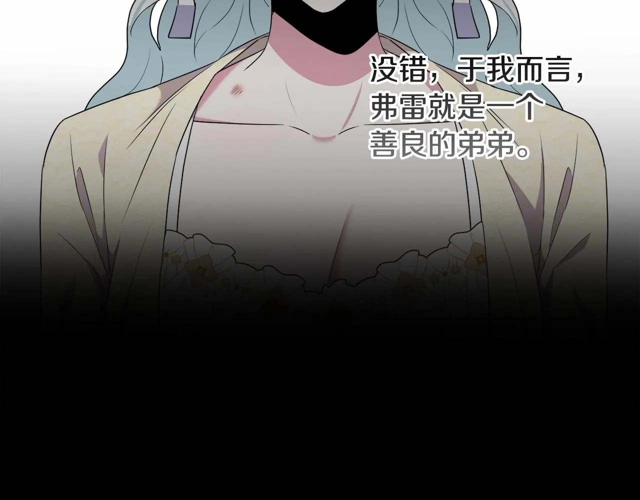 第16话 只是弟弟？ 第103页