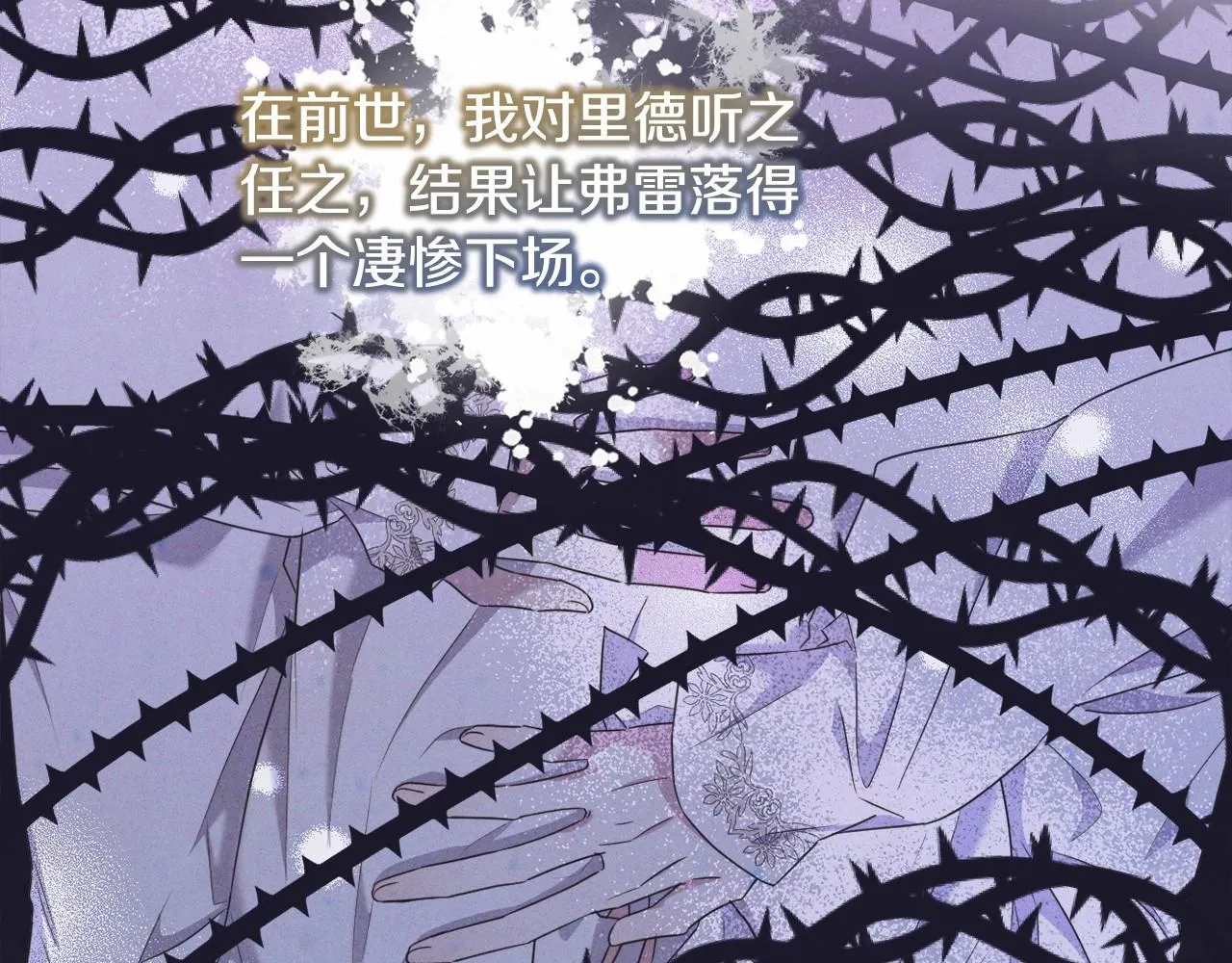 第16话 只是弟弟？ 第107页